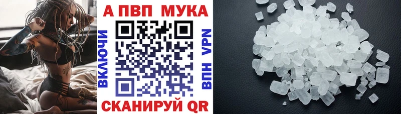 Alpha PVP кристаллы  где купить   это официальный сайт  Белый  MEGA вход 