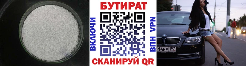 закладка  Белый  Бутират GHB 