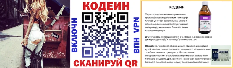 Кодеиновый сироп Lean напиток Lean (лин)  где найти наркотики  Белый 