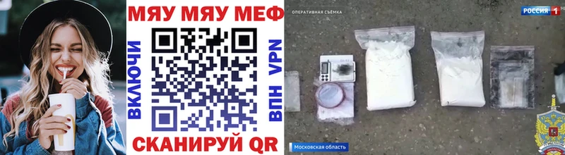 наркотики mega онион МЯУ-МЯУ VHQ Белый
